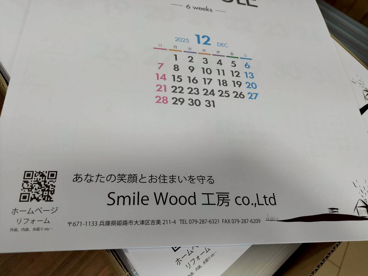 カレンダー準備