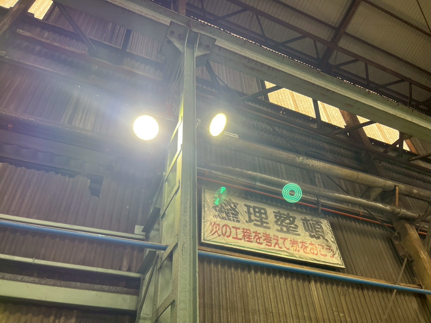 工場内　照明移設工事